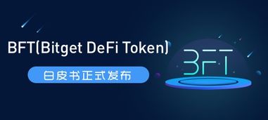 Bitget(BITGETwallet骗局)