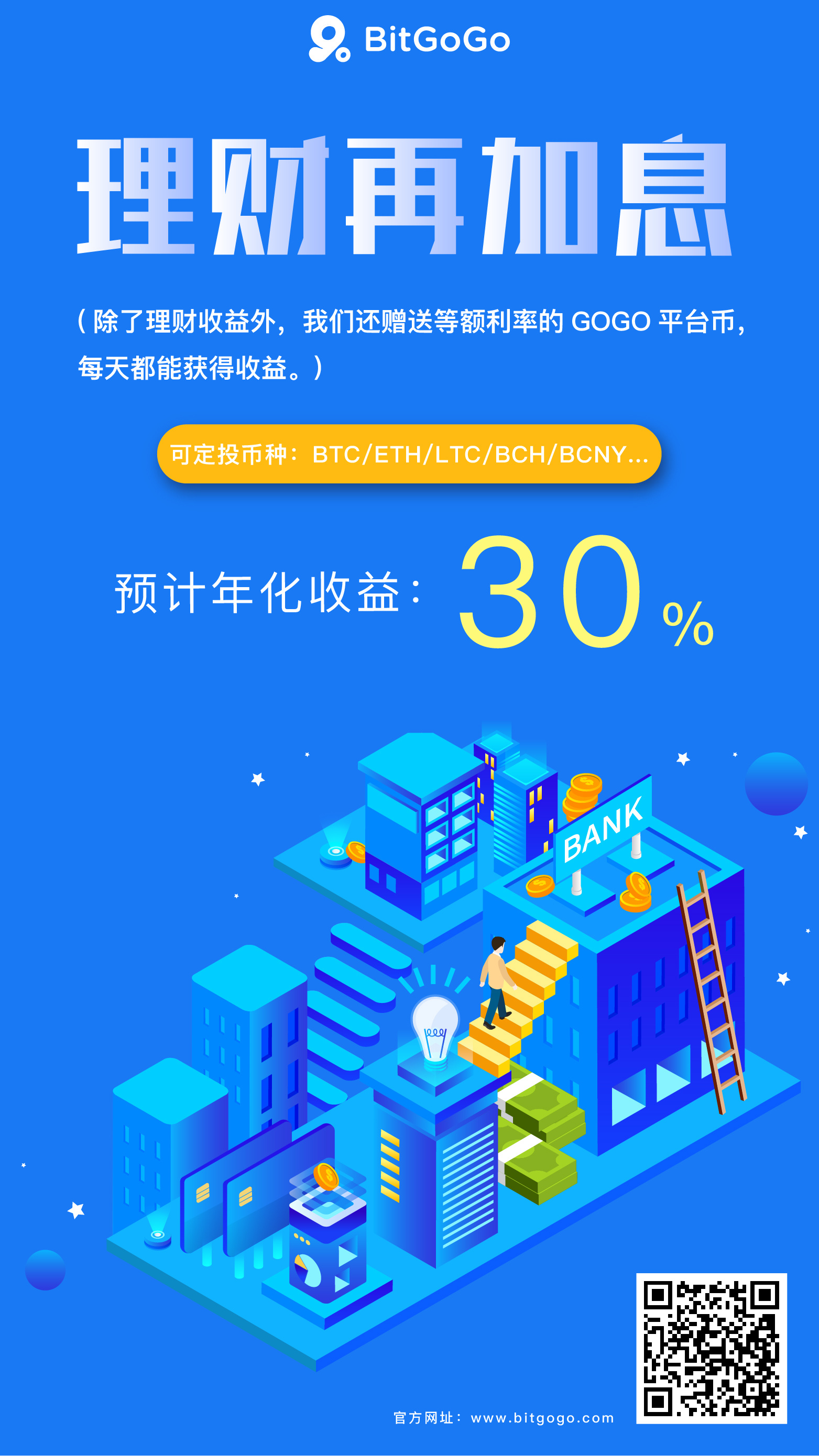 Bitgogo的简单介绍