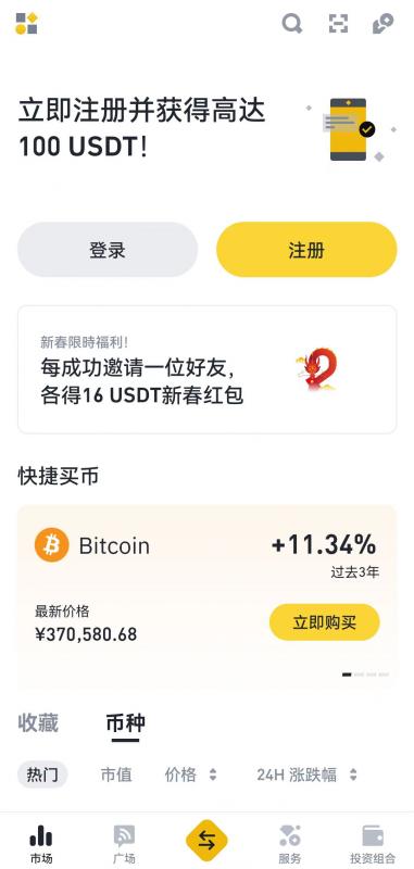 安币app最新版下载(安币APP免费安装教程)
