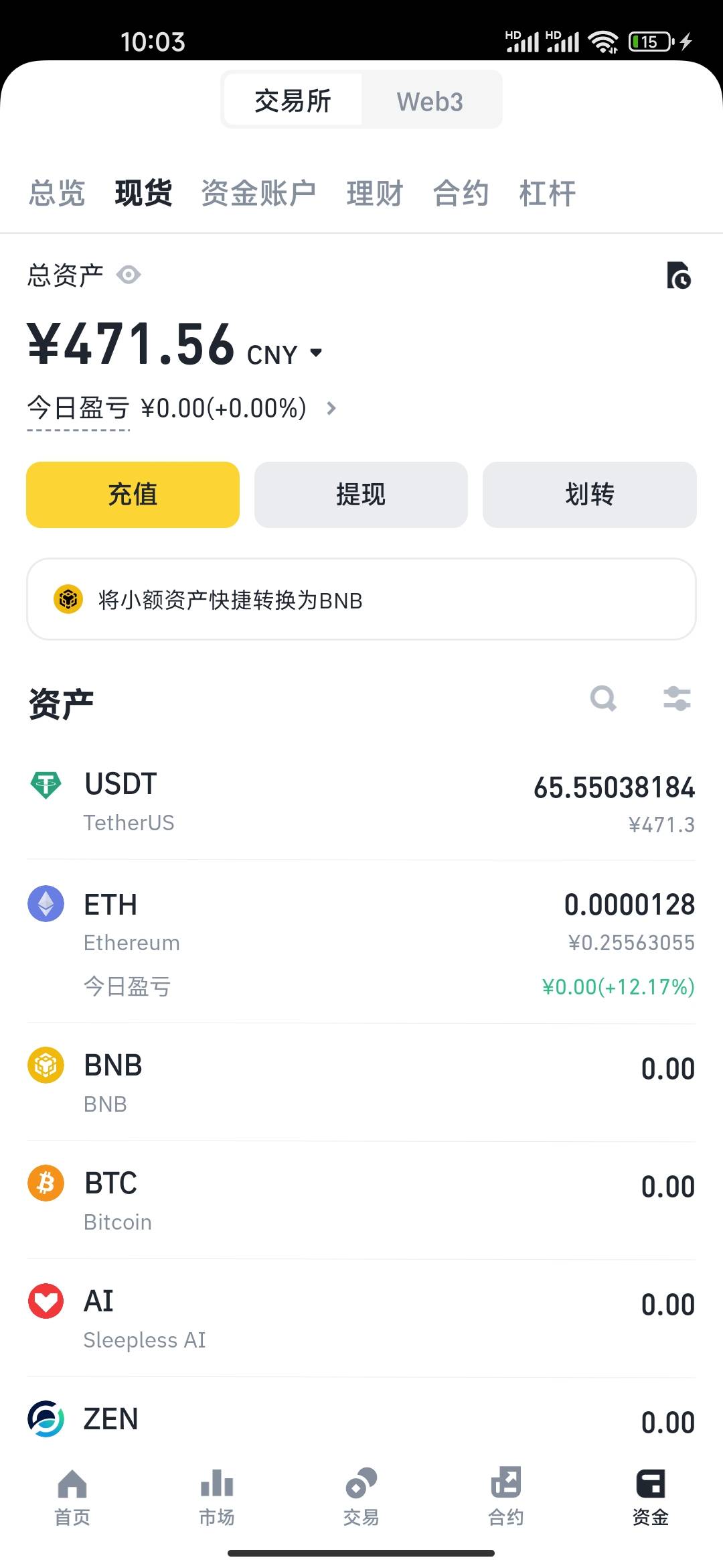安币app最新版下载(安币APP下载安装最新版本更新内容)