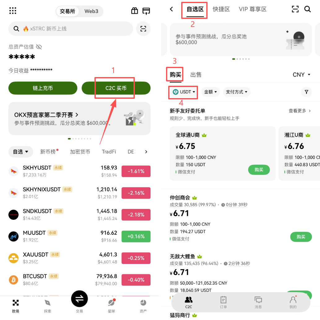 USDT钱包交易(usdt钱包交易所下载)